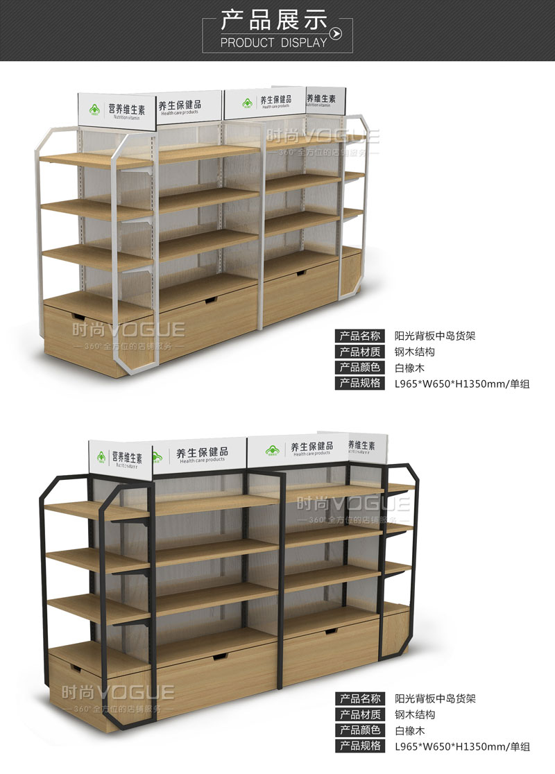 開(kāi)放式藥店貨架